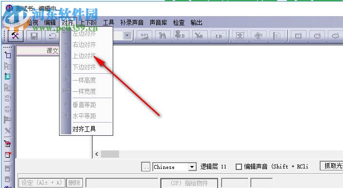 OidProducer(印刷编辑软件) 6.58 官方版