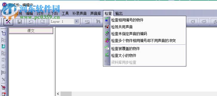 OidProducer(印刷编辑软件) 6.58 官方版