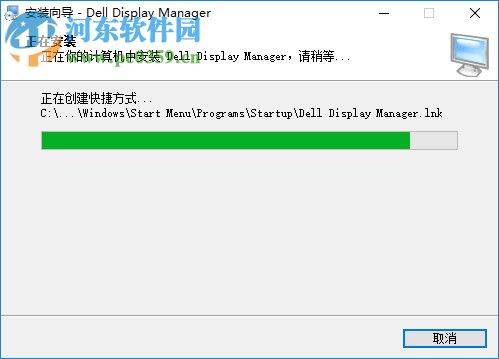 Dell Display Manager(显示器管理软件) 1.31.1887 官方版