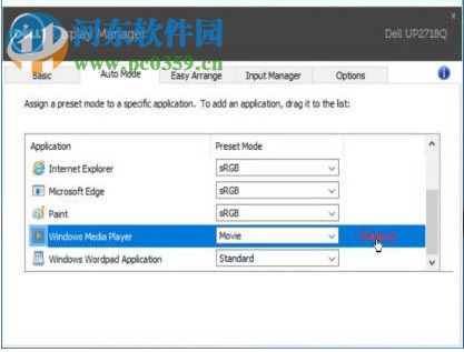 Dell Display Manager(显示器管理软件) 1.31.1887 官方版