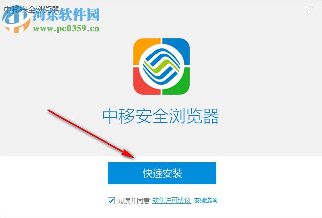 中移安全浏览器下载 1.0.2.100 官方版