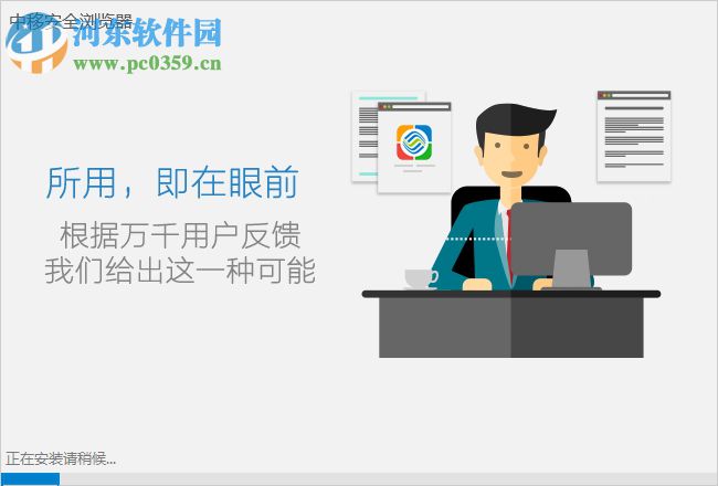 中移安全浏览器下载 1.0.2.100 官方版