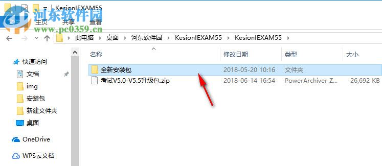 KesionIEXAM(在线考试系统) 6.0190522 官方版