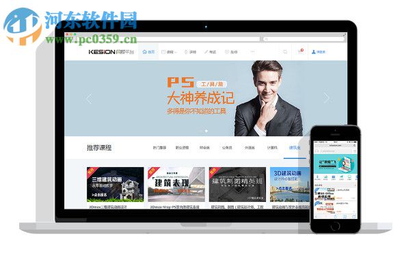 KesionIEXAM(在线考试系统) 6.0190522 官方版