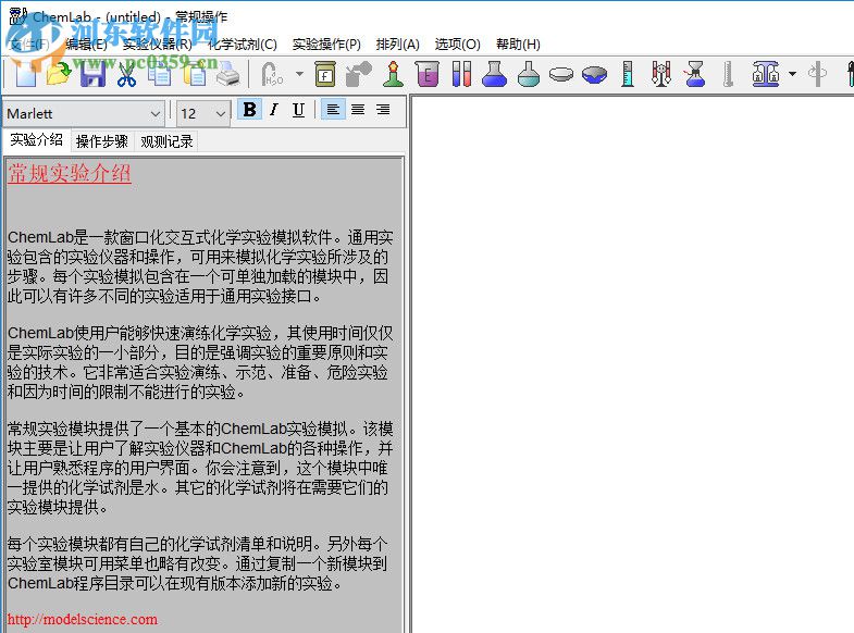 ChemLab下载(化学实验模拟软件) 2.5 绿色破解版