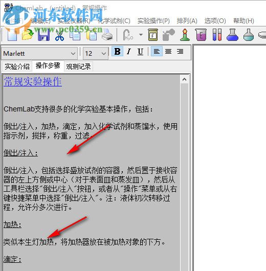 ChemLab下载(化学实验模拟软件) 2.5 绿色破解版