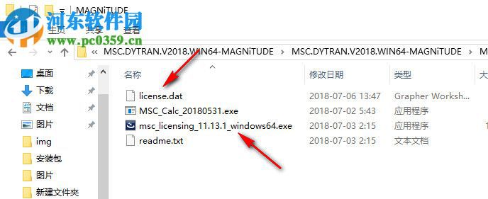 msc patran 2018 64位下载(附安装教程) 破解版