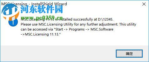 msc patran 2018 64位下载(附安装教程) 破解版