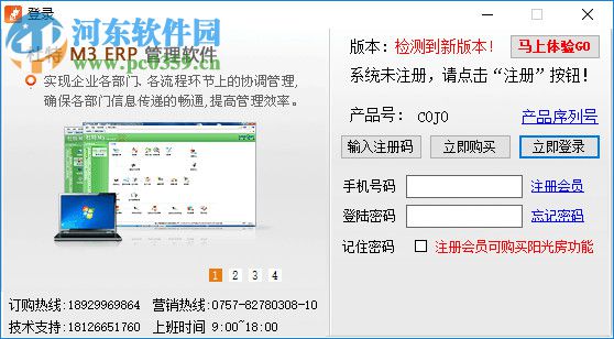杜特门窗速图下载 20180326 官方版