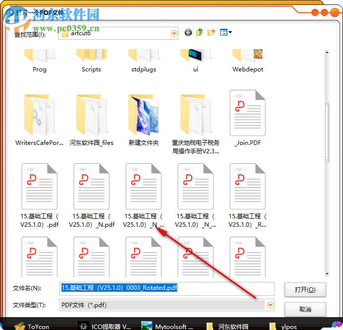 寒时PDF转换器下载 2.0.7.05 免费版