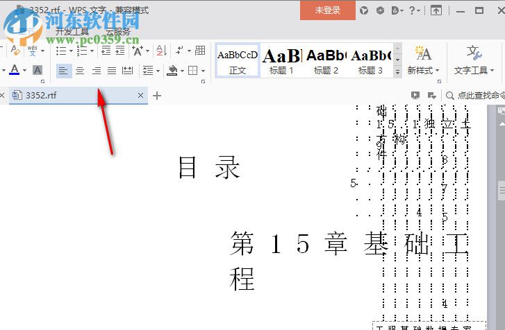 寒时PDF转换器下载 2.0.7.05 免费版