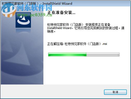 杜特预见家软件门店版 1.2 官方版