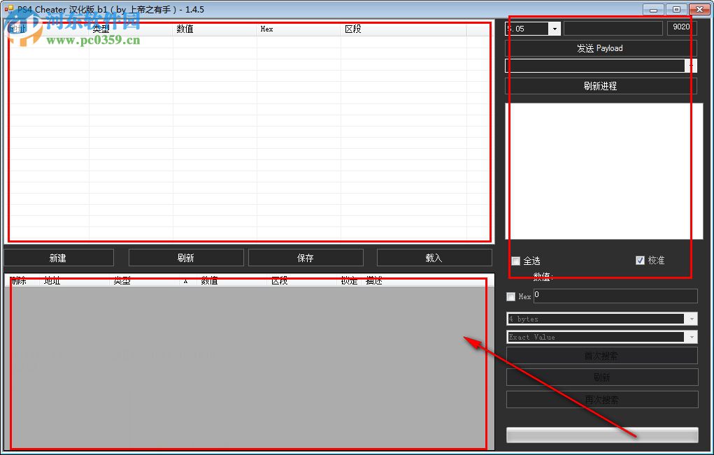 PS4 Cheater下载(PS4金手指工具) 1.4.5 中文版