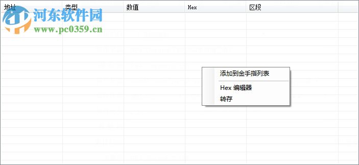 PS4 Cheater下载(PS4金手指工具) 1.4.5 中文版
