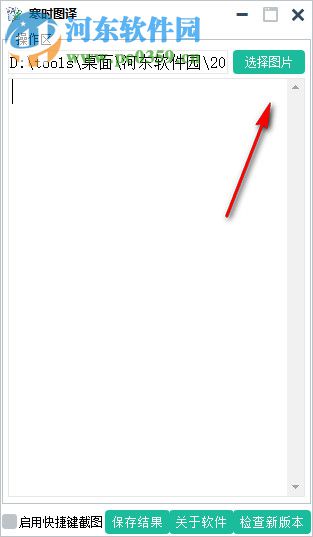 寒时图译下载 1.3.0.0 免费版
