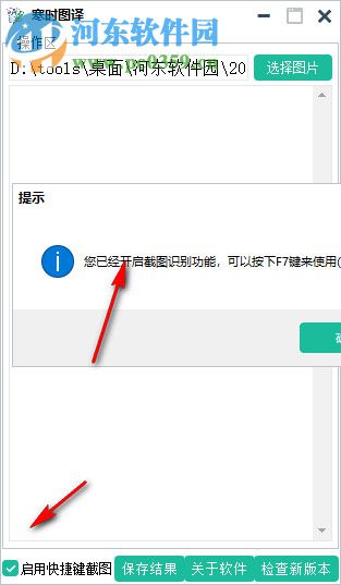 寒时图译下载 1.3.0.0 免费版