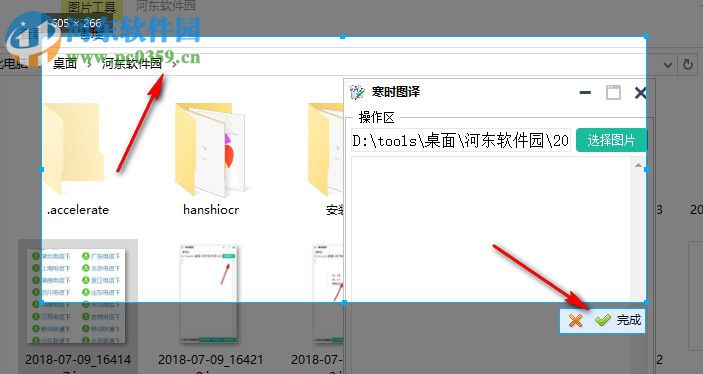 寒时图译下载 1.3.0.0 免费版