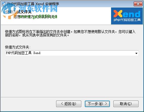 Xend下载(php代码加密工具) 3.00.01 官方版