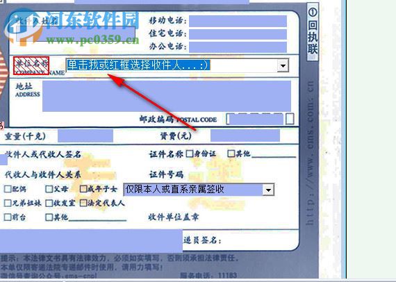 小灰狼法院专递打印软件 9.5.8 官方版