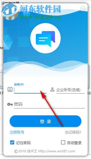 话术王下载 3.15 官方版