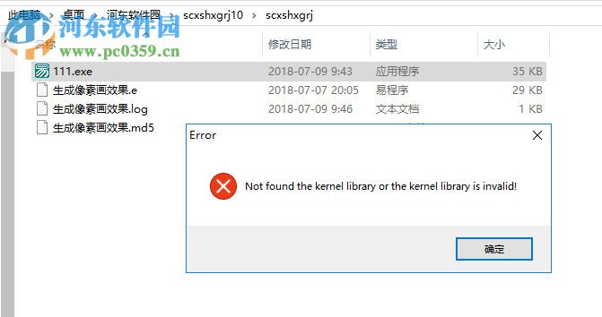 生成像素画效果软件 1.0 绿色版