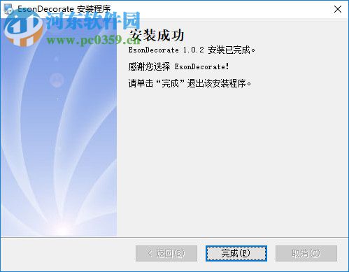 我装我修(EsonDecorate) 2.0.9 官方版