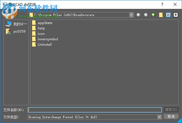 我装我修(EsonDecorate) 2.0.9 官方版