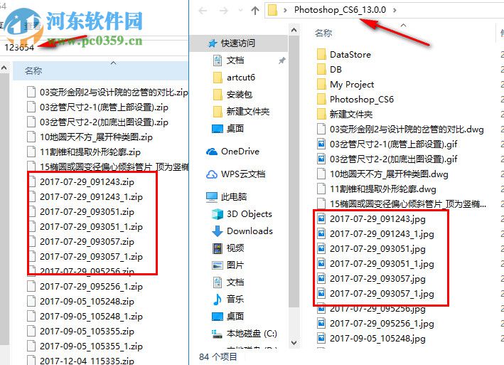 同名文件压缩工具 1.0 绿色版