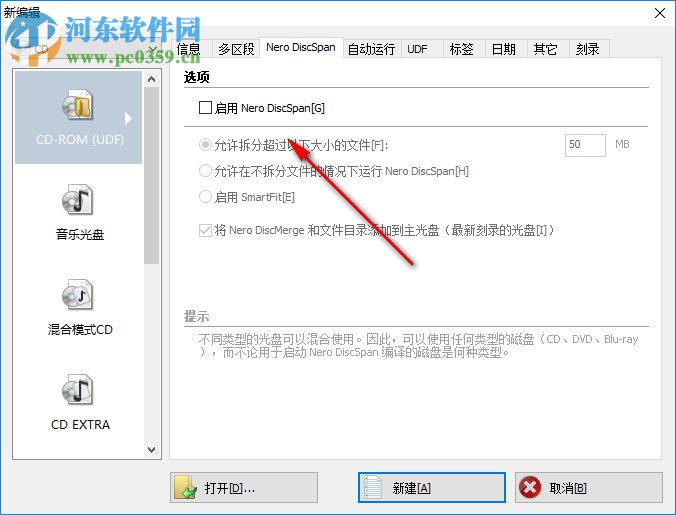 Nero Burning Rom 12.5.5001 中文绿色精简版