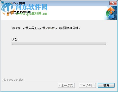 中兴视频网络管理系统 1.0 官方版