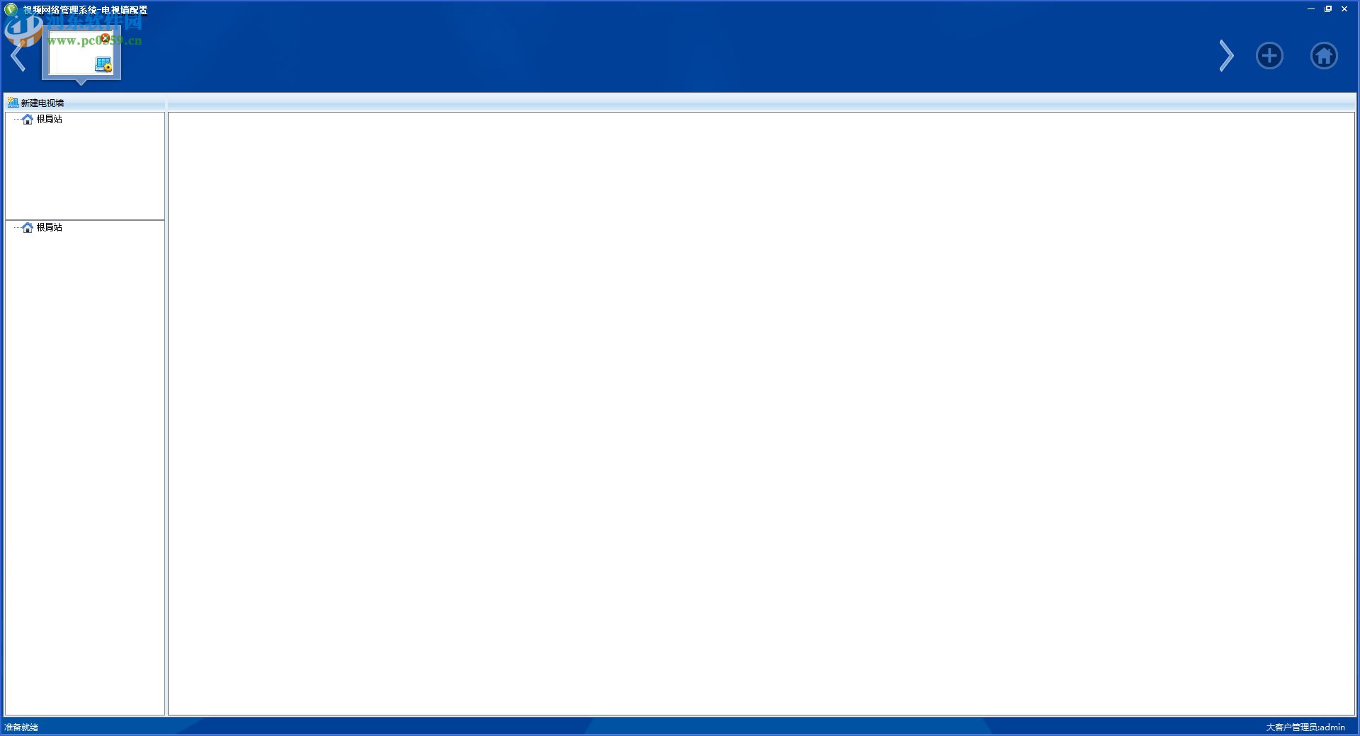 中兴视频网络管理系统 1.0 官方版
