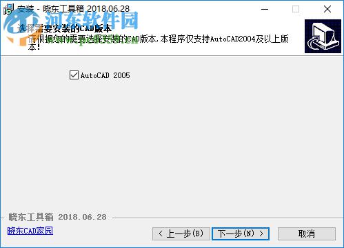 晓东工具箱 2019.02.18 官方最新版