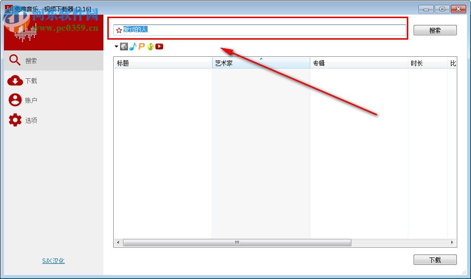Lacey音乐视频下载器