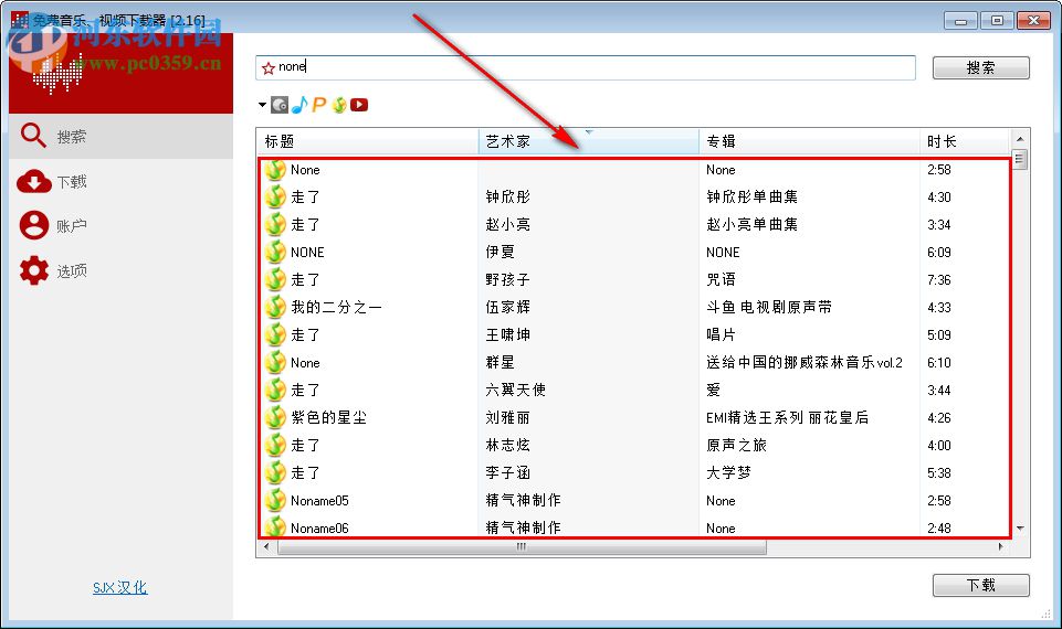 Lacey音乐视频下载器