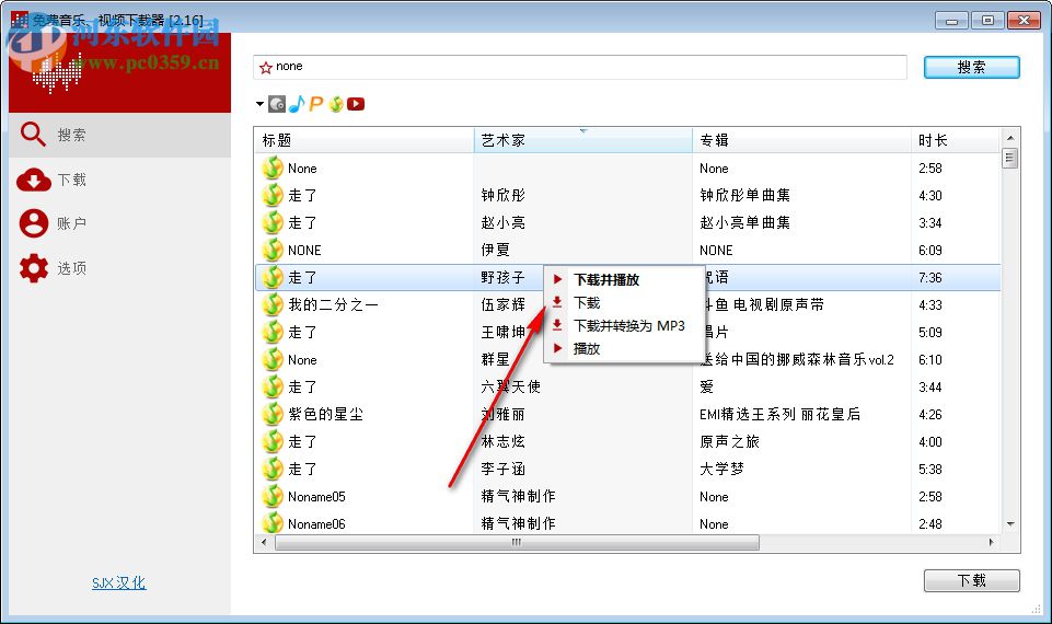 Lacey音乐视频下载器