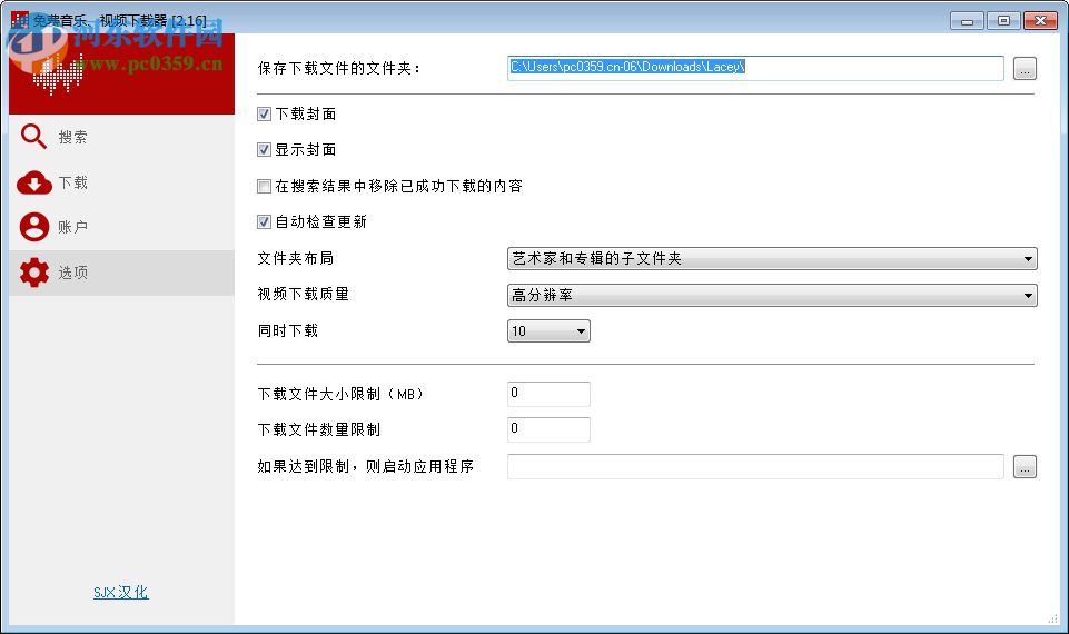 Lacey音乐视频下载器