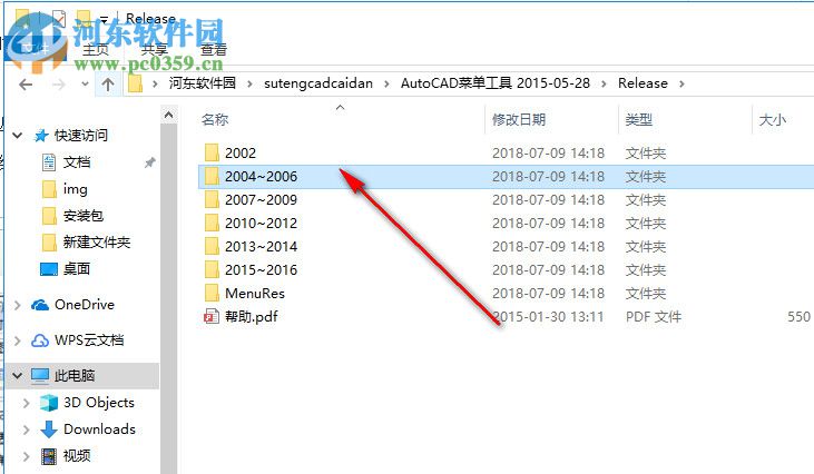 速腾CAD菜单工具下载