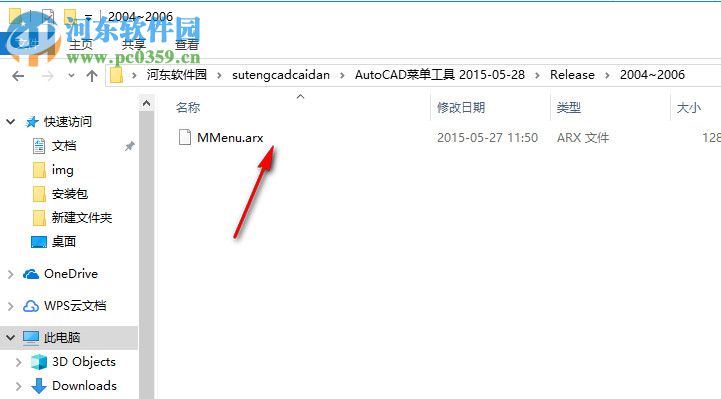 速腾CAD菜单工具下载