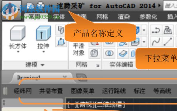 速腾CAD菜单工具下载