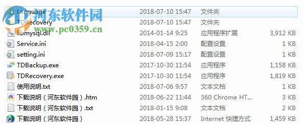 通达OA数据库一键备份恢复工具 1.0 免费版