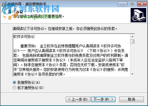 金兰美拍营销助手 1.1.1 官方版