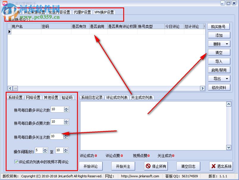 金兰美拍营销助手 1.1.1 官方版