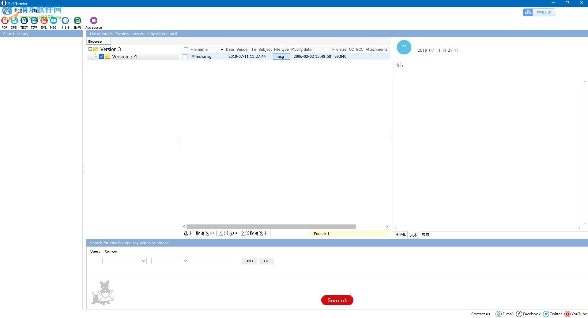 MailTerrier(邮件处理软件) 1.1.0.17 官方版
