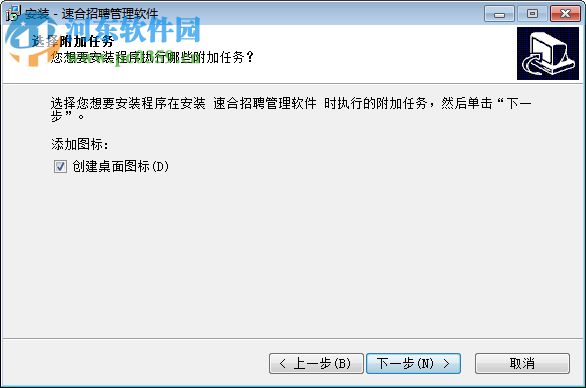 速合招聘软件 1.0 官方版