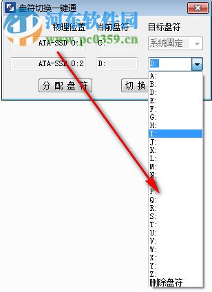 盘符切换一键通 1.0 绿色版