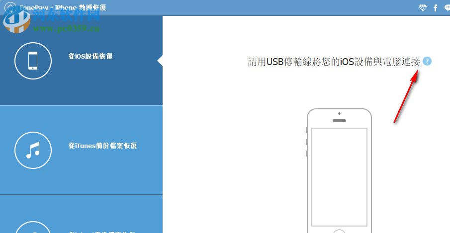 Tenorshare UltData(苹果手机数据恢复软件)