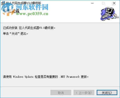 狂人代码生成器 3.0 最终版