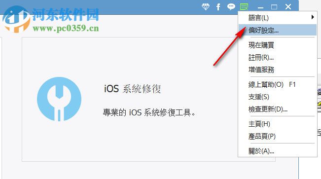 FonePaw iPhone Data Recovery(iphone数据恢复软件)