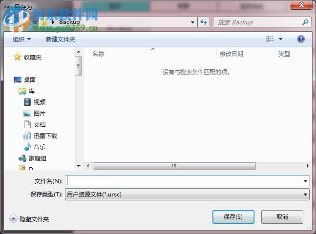 VooPoo(电子烟配置工具) 1.5.1.31 官方版