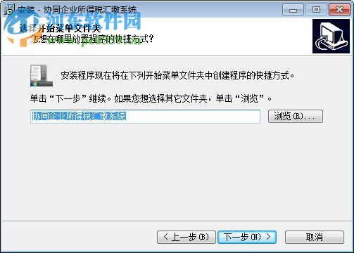 汇算清缴 1.1.0.1008 官方版